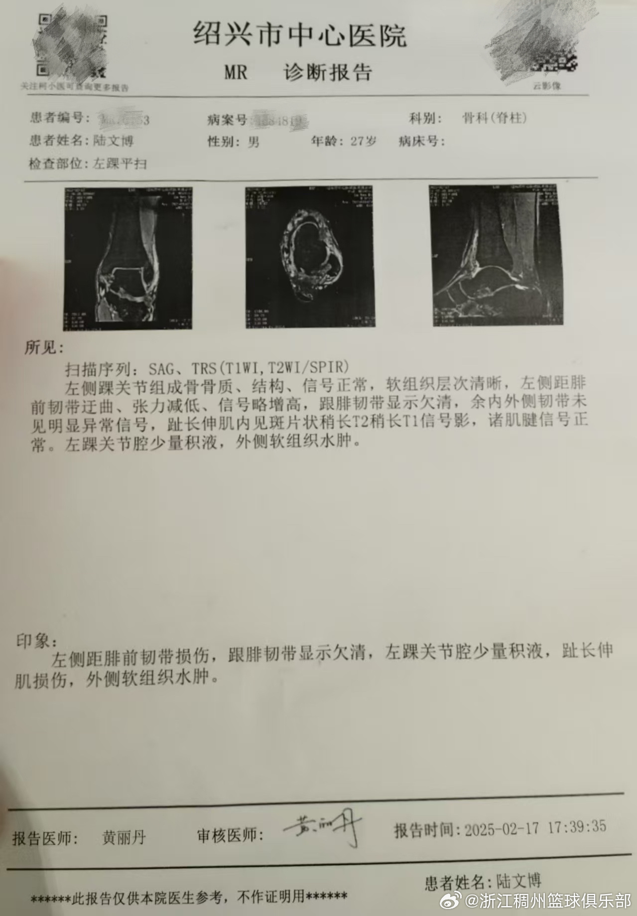 外援的个人
